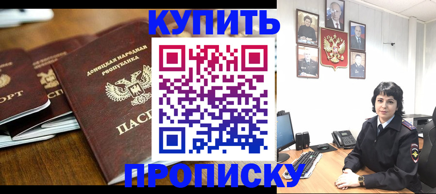 временная регистрация для школы в Нерюнгри