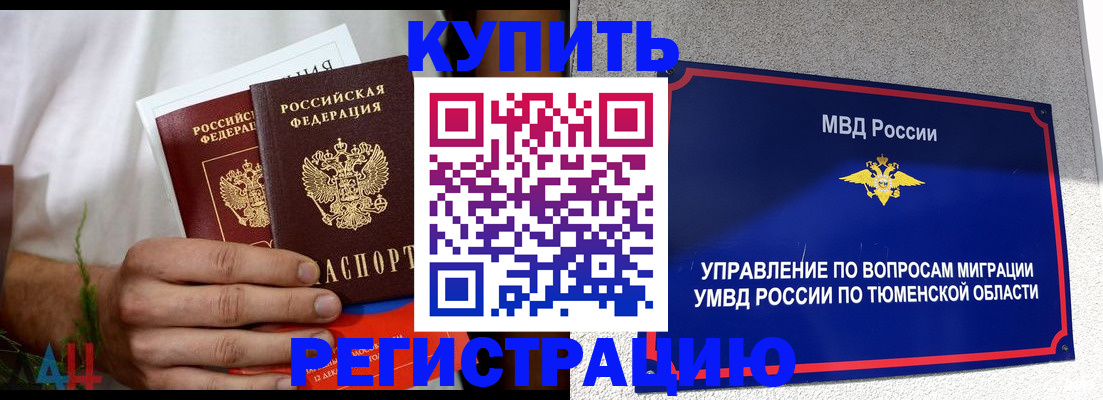 временная регистрация недорого в Нерюнгри